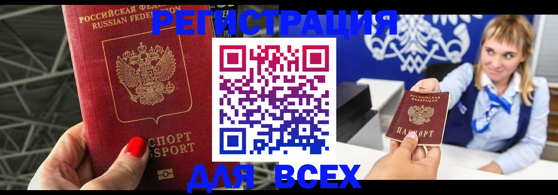 прописка в квартире в Екатеринбурге