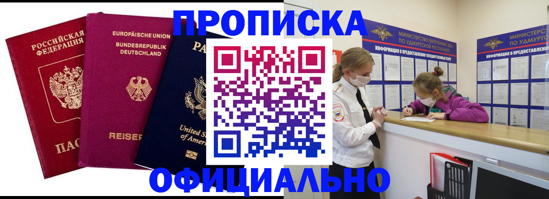 временная регистрация 2025 в Екатеринбурге