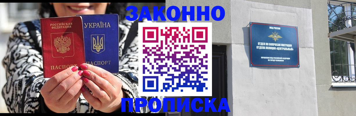 миграционный учет в Екатеринбурге