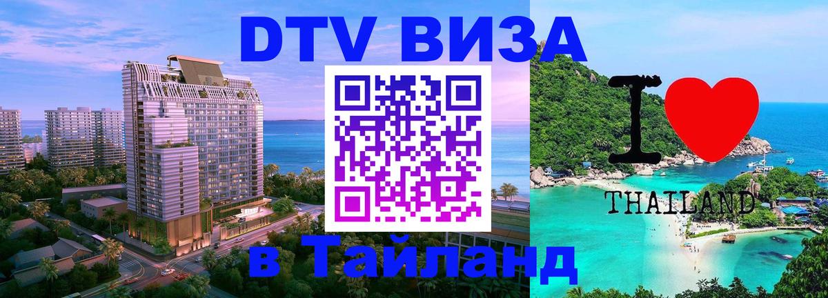 Оформление DTV визы под ключ: стоимость и тарифы, только загранпаспорт - 20.11.2025 